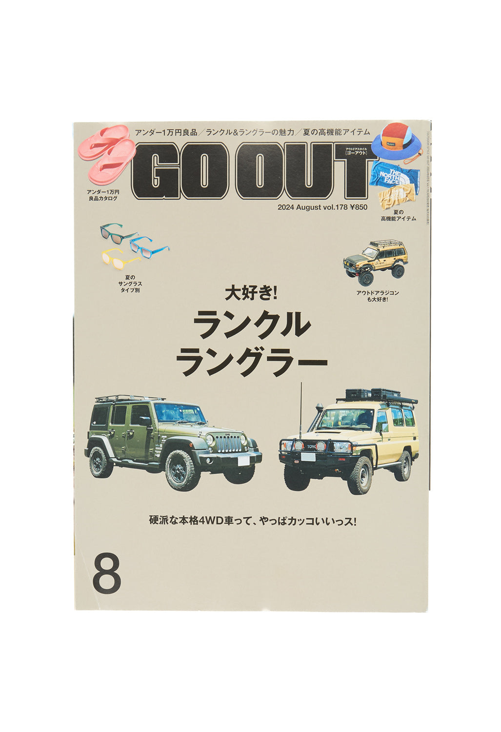 GO OUT Magazine Vol. 178